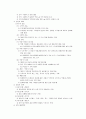 시험대비 간호관리학 [전체요약정리] 64페이지