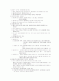 시험대비 간호관리학 [전체요약정리] 67페이지