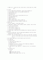 시험대비 간호관리학 [전체요약정리] 70페이지