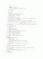 시험대비 간호관리학 [전체요약정리] 71페이지