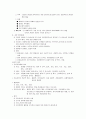 시험대비 간호관리학 [전체요약정리] 76페이지