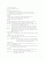 시험대비 간호관리학 [전체요약정리] 78페이지