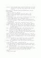시험대비 간호관리학 [전체요약정리] 79페이지