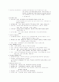 시험대비 간호관리학 [전체요약정리] 82페이지