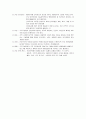 시험대비 간호관리학 [전체요약정리] 84페이지
