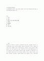 인간성장발달전생애접근 ) 인간성장발달과 관련된 이슈로 학령기 학령기 아동의 집단 따돌림에 대한 현황, 문제점,해결방안에 대하여 작성 2페이지