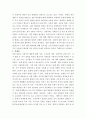 인간성장발달전생애접근 ) 인간성장발달과 관련된 이슈로 학령기 학령기 아동의 집단 따돌림에 대한 현황, 문제점,해결방안에 대하여 작성 4페이지