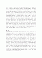 인간성장발달전생애접근 ) 인간성장발달과 관련된 이슈로 학령기 학령기 아동의 집단 따돌림에 대한 현황, 문제점,해결방안에 대하여 작성 6페이지