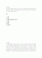 인지심리학 ) 사람 중에는 특별한 감각이나 인지 능력, 혹은 초능력이라고 부만한 비범한 능력을 소유한 사람이 있을까 학습한 내용에 기초하여 인간의 비범한 인지 능력에 대한 자신의 생각과 의견을 기술하시오 2페이지