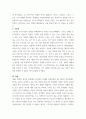 인지심리학 ) 사람 중에는 특별한 감각이나 인지 능력, 혹은 초능력이라고 부만한 비범한 능력을 소유한 사람이 있을까 학습한 내용에 기초하여 인간의 비범한 인지 능력에 대한 자신의 생각과 의견을 기술하시오 4페이지