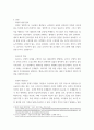 인체생리 ) 모발의 형성과정에서 주요 생성조건과 모발의 구조에 대하여 설명 3페이지