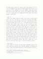 인체생리 ) 모발의 형성과정에서 주요 생성조건과 모발의 구조에 대하여 설명 4페이지