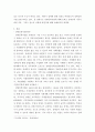 장애인복지론 ) 우리나라의 장애인복지법상 장애인 기준은 계속 변화되었습니다 3페이지