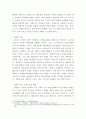 장애인복지론 ) 우리나라의 장애인복지법상 장애인 기준은 계속 변화되었습니다 4페이지