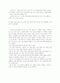 현업에서 공학 설계자가 어떤 일을 하며 어떤 자질이 필요, 재료역학 3페이지