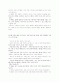 재료역학 - 현업 공학 설계자가 어떤 일을 하며 어떤 자질이 필요한지 설명 3페이지