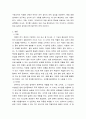 전기전자공학개론 ) 회로를 구성하는 소자 중 수동소자(저항, 인덕터, 커패시터)들의 개념과 기능 및 용도들을 설명해보자 3페이지