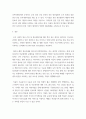 정신건강사회복지론 ) 정신건강복지국가기본계획 (2021-2025)에서 포함하고 있는 정신건강 및 정신질환에 대한 편견을 바로잡기 위한 인식개선사업이 활성화되고 효과성을 갖기 위해 다양한 방안이 마련되어야 한다 4페이지