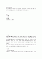 청소년지도방법론 ) 청소년수련관, 청소년수련원, 청소년문화의 집 가운데, 한 곳을 선정하여 기관방문을 실시하고 보고서를 제출하여 주시기 바랍니다 2페이지