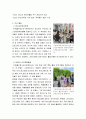 청소년지도방법론 ) 청소년수련관, 청소년수련원, 청소년문화의 집 가운데, 한 곳을 선정하여 기관방문을 실시하고 보고서를 제출하여 주시기 바랍니다 4페이지