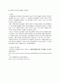 청소년지도방법론 ) 청소년수련관, 청소년수련원, 청소년문화의 집 가운데, 한 곳을 선정하여 기관방문을 실시하고 보고서를 제출하여 주시기 바랍니다 5페이지