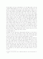 코디네이트 ) 체형의 특징과 단점을 파악한 의상 코디네이션 방법 제시 3페이지