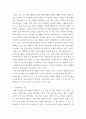 체형의 특징과 단점을 파악한 의상 코디네이션 방법 제시 코디네이트미학 4페이지