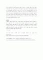 체형의 특징과 단점을 파악한 의상 코디네이션 방법 제시 코디네이트미학 5페이지