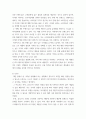 토론2개 ) 여러분은 미래에 유통업체 브랜드(PB)와 제조업체 브랜드(NB) 중에서 어떤 브랜드가 더욱 유리해질 것으로 보시는지 개인적인 의견 또는 3페이지