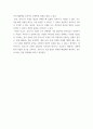 토론2개 ) 여러분은 미래에 유통업체 브랜드(PB)와 제조업체 브랜드(NB) 중에서 어떤 브랜드가 더욱 유리해질 것으로 보시는지 개인적인 의견 또는 4페이지