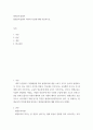 평생교육경영론 ) 평생교육경영의 의미와 특성에 대해 서술하시오 2페이지