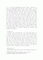 평생교육경영론 ) 평생교육경영의 의미와 특성에 대해 서술하시오 3페이지