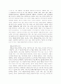 평생교육경영론 ) 평생교육경영의 의미와 특성에 대해 서술하시오 4페이지