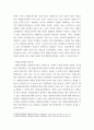 평생교육경영론 ) 평생교육경영의 의미와 특성에 대해 서술하시오 5페이지