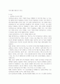 평생교육론 ) 성인학습 지도자의 역할에 대해 설명하고 자신이 생각하는 좋은 성인학습 지도자는 어떤 사람인지 기술하시오 3페이지