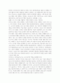 평생교육론 ) 성인학습 지도자의 역할에 대해 설명하고 자신이 생각하는 좋은 성인학습 지도자는 어떤 사람인지 기술하시오 4페이지