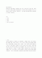 학교사회복지론 ) COVID-19로 인해 학생들은 아동학대, 방임, 결식, 인터넷 중독, 학력 미달, 사회적인 고립 등 다양한 문제에 노출되었습니다 2페이지