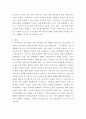 학교사회복지론 ) COVID-19로 인해 학생들은 아동학대, 방임, 결식, 인터넷 중독, 학력 미달, 사회적인 고립 등 다양한 문제에 노출되었습니다 4페이지