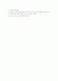 학교사회복지론 ) COVID-19로 인해 학생들은 아동학대, 방임, 결식, 인터넷 중독, 학력 미달, 사회적인 고립 등 다양한 문제에 노출되었습니다 5페이지