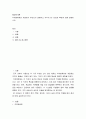 행정학개론 ) 직위분류제와 계급제가 무엇인지 설명하고 각각의 장ㆍ단점과 특징에 대해 설명하시오 2페이지