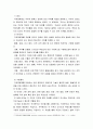 행정학개론 ) 직위분류제와 계급제가 무엇인지 설명하고 각각의 장ㆍ단점과 특징에 대해 설명하시오 3페이지