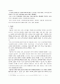 행정학개론 ) 직위분류제와 계급제가 무엇인지 설명하고 각각의 장ㆍ단점과 특징에 대해 설명하시오 4페이지
