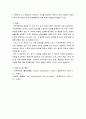 행정학개론 ) 직위분류제와 계급제가 무엇인지 설명하고 각각의 장ㆍ단점과 특징에 대해 설명하시오 5페이지