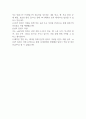 노사발전재단 2024년 최종 면접 질문 및 답변 예시 2페이지