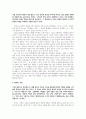 [인문사회]사랑은 왜 아프고 불안한가 서평 6페이지