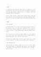 오늘날 경영학과 관련하여 다양한 이슈들이 있다. 특히 4차 산업 혁명시대로 변화됨에 따라 가까운 미래에 필요한 조직의 모습과 리더십에 대해 관련 사례를 조사하여 보고, 본인이 생각하는 미래에 필요한 조직의 모습(구조, 문화 등)과 이 조직에 필요한 리더십에 대해 논의하시오. 2페이지