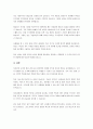 오늘날 경영학과 관련하여 다양한 이슈들이 있다. 특히 4차 산업 혁명시대로 변화됨에 따라 가까운 미래에 필요한 조직의 모습과 리더십에 대해 관련 사례를 조사하여 보고, 본인이 생각하는 미래에 필요한 조직의 모습(구조, 문화 등)과 이 조직에 필요한 리더십에 대해 논의하시오. 4페이지
