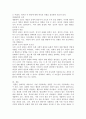 일탈에 대한 요인을 생물학적 요인, 개인적 원인, 사회 구조적 원인 등 여러가지로 볼 수 있는데, 학생은 이 중 어떤 요인이 주요하게 작용하고 있다고 보는지 자신의 입장을 제시하시오. 4페이지