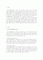 국민기초생활보장제도의 장점과 단점에 대하여 기술하시오 2페이지