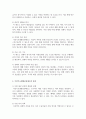 국민기초생활보장제도의 장점과 단점에 대하여 기술하시오 4페이지